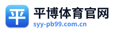 平博体育官网